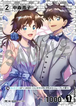 Conan TCG Card Aoko Nakamori PR083 [0122] PROMO JAP PREORDER - Image 1