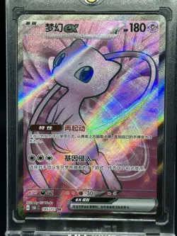 PTCG Pokemon Card Chinese Mew ex 151C-185/151 SR Sword&Shield - Image 1