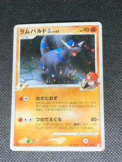 Rampardos GL 051/090 Holo - Pt2 Bonds End of Time Japanese Pokemon Card - HP - Image 1