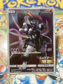 Armored Mewtwo PROMO 365/SM-P SM-P Movie Limited Pokemon Card Japanese - Image 1