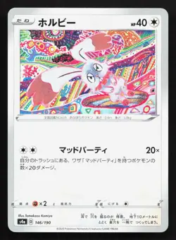 Bunnelby 146/190 Shiny Star V NM Japanese Pokemon Card TCG - Image 1