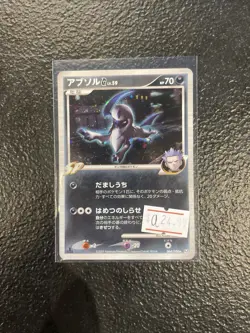 Absol G Pokemon 1st Ed. Beat of the Frontier PT3 Holo SWIRL 064/100 Japanese - Image 3