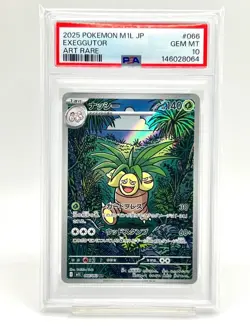 PSA 10 NASSY AR 066/063 AR Mega Brave Japanese Pokemon - Image 1