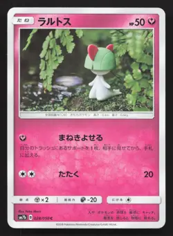 Ralts 028/050 Fairy Rise NM Japanese Pokemon Card TCG - Image 1