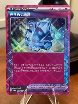 Sparkling Crystal-Sv8a-152/187-ACE SPEC-JPN-Holo-NM - Image 1