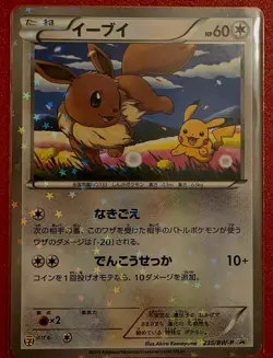 Japanese Eevee 235/BW-P 2013 7-Eleven Promo Holo Eevee & Pikachu NM - Image 1