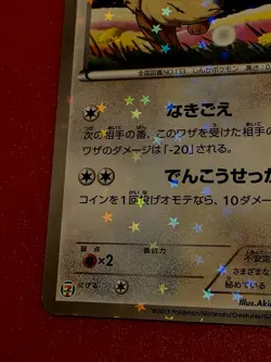 Japanese Eevee 235/BW-P 2013 7-Eleven Promo Holo Eevee & Pikachu NM - Image 3