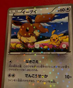 Japanese Eevee 235/BW-P 2013 7-Eleven Promo Holo Eevee & Pikachu NM - Image 5