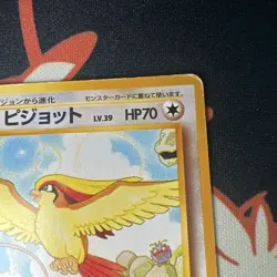 1999 Pokemon Pidgeot Southern Islands promo no.018 Card Japanese HP vintage - Image 3