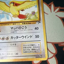 1999 Pokemon Pidgeot Southern Islands promo no.018 Card Japanese HP vintage - Image 5