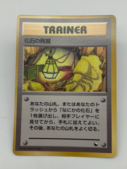 Fossil Excavation Japanese Trainer Card Vending Machine #1 (Blue) 1998 - 036/036 - Image 1