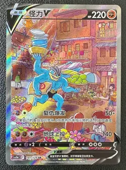 Pokemon TCG S-Chinese Card Sword & Shield CS5bC "Yong" 141 SR Machamp V Holo New - Image 1