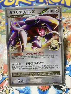 Garchomp C Lv.X - Garchomp vs Charizard SP Deck 007/016 1st Ed Pokemon Card - Image 1