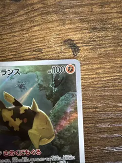 Relicanth AR 077/071 SV5K Wild Force - Pokemon Card Japanese Scarlet & Violet - Image 2