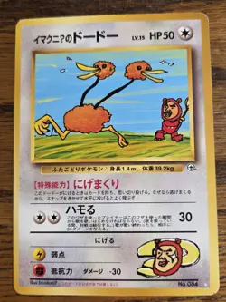 Pokemon TCG Imakuni's Doduo Challenge From The Darkness Rare 50HP No. 084 JP - Image 1