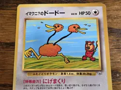 Pokemon TCG Imakuni's Doduo Challenge From The Darkness Rare 50HP No. 084 JP - Image 2