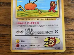 Pokemon TCG Imakuni's Doduo Challenge From The Darkness Rare 50HP No. 084 JP - Image 3