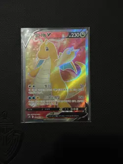 Pokemon TCG Dragonite 073/067 Secret Rare Blue Sky Stream Korean Pack Fresh - Image 1