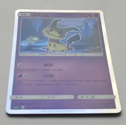 Pokemon TCG Card 2022 S-Chinese Mimikyu CSM1.5C 014/060 Holo - Image 2