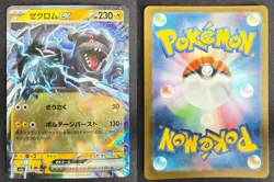 ZEKROM EX 051/193 M2A MEGA DREAM EX JAPANESE POKEMON CARD TCG NM 2025 HOLO - Image 1
