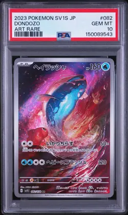 PSA 10 GEM MINT POKEMON CARD JAPANESE 2023 DONDOZO 082/078 AR VIOLET ex SV1S - Image 1