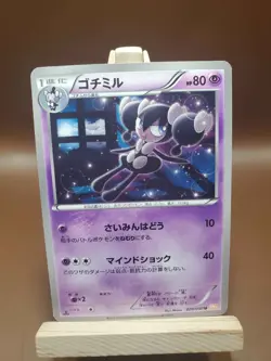MP Pokemon Card Gothorita 020/050 1st Ed BW5 Dragon Blade - Image 1