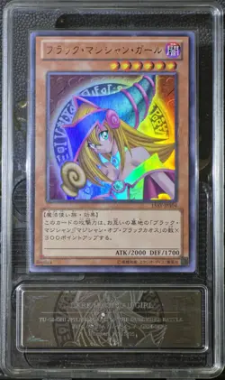 2014 Yu-Gi-Oh! JPN Memories of the Duel Dark Magician Girl PCG 10 METAL LABEL - Image 1