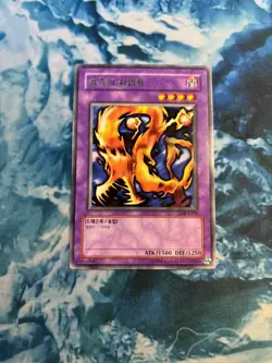Yugioh Darkfire Dragon LOB-K019 Rare Mint KOREAN PRINT - Image 1