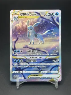 Pokemon TCG Chinese Glaceon VSTAR CS5DC-159/153 Holo Card - Image 1