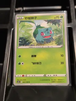 Pokemon Card 2024 S-Chinese cs5bC 001/128 Bulbasaur Exclusive Art - Image 1