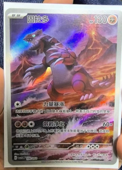Pokemon TCG card S-chinese Groudon CSVL2C-106/052 NM - Image 1