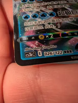 Blastoise VMAX 026/122 RRR Simplified Chinese Pokemon Card CS3bC Near Mint - Image 3