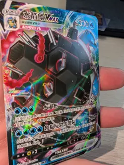 Blastoise VMAX 026/122 RRR Simplified Chinese Pokemon Card CS3bC Near Mint - Image 4