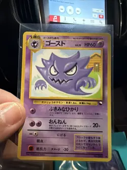 Haunter No. 093 MP Vending Series 3 Glossy Japanese - Image 1