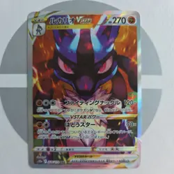 Pokemon Card Lucario VSTAR SAR 226/172 S12a VSTAR Universe Holo Japanese "NM" - Image 1