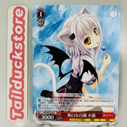 Weiss Schwarz Fujimi Fantasia Bunko Fdd/W65-056 Japanese - Image 1