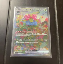 Venusaur ex 200/165 Sv2a Pokemon Card 151 SAR Full Art Holo Japanese 340HP - Image 1