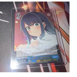 Bushiroad Weiss Schwarz Oshi no Ko Boots Akane Kurokawa SR Foil JP OSK/S121-077S - Image 1