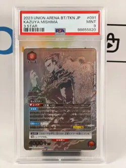 KAZUYA MISHIMA Tekken Union Arena UA13BT/TKN-1-091 SR★★★ PSA 9 JP - Image 1