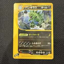 Tyranitar 095/128 Non-Holo Rare 1st Ed Expedition Base Set JPN Pokemon TCG NM - Image 1