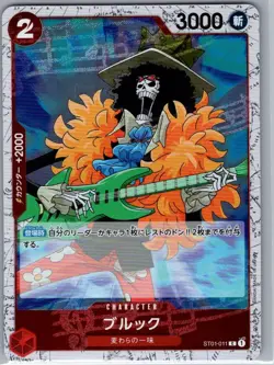 Brook ST01-011 Jap One Piece Card The Best Vol.2 - One Piece Card - NM - Image 1