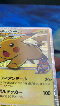 Pikachu M Lv. X 043/DPt-P Pokemon Card Japanese 2009 Movie Promo #3166 - Image 2
