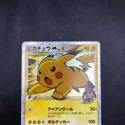 Pikachu M LV.X Holo 043/DPt-P Movie Promo - Japanese Pokemon Card - 2009 - Image 3