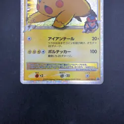 Pikachu M LV.X Holo 043/DPt-P Movie Promo - Japanese Pokemon Card - 2009 - Image 4