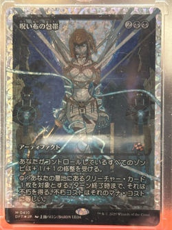 Cursecloth Wrappings (Showcase) #410, Japanese, Aetherdrift, Fracture Foil - Image 1