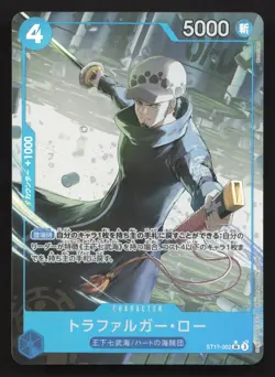Trafalgar Law ST17-002 Premium Booster -The Best- Vol. 2 NM One Piece Card TCG - Image 1