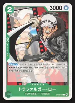 Trafalgar Law OP02-035 Paramount War NM One Piece Card TCG - Image 1