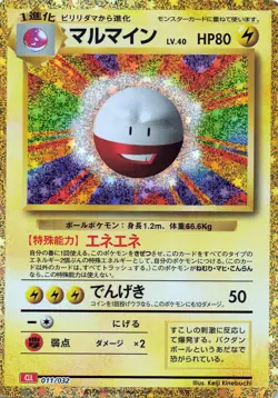 Pokemon TCG JAPANESE Electrode #011/032 Holo Pokemon TCG Classic: Charizard NM - Image 1