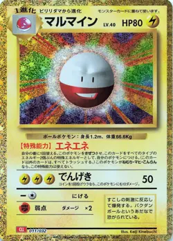 Pokemon TCG JAPANESE Electrode #011/032 Holo Pokemon TCG Classic: Charizard NM - Image 3