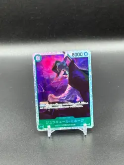 Dracule Mihawk OP12-030 SR Legacy of the Master - ONE PIECE Card Game Japanese - Image 1